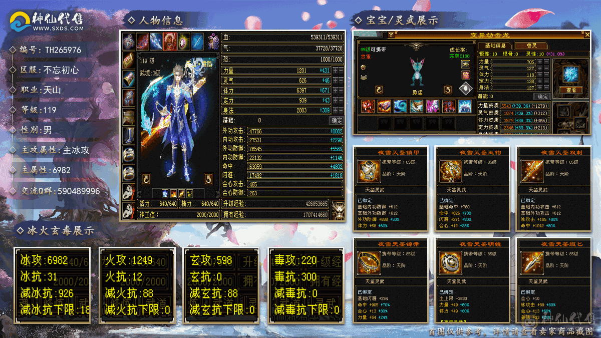 6体6属6减6身6命  无敌单 8雕新5   