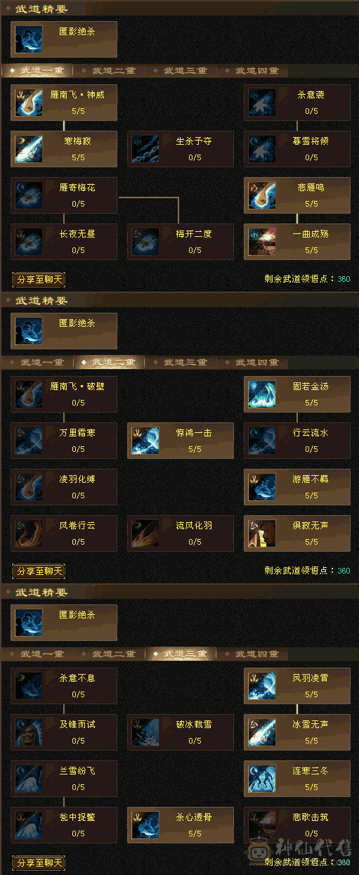 6体6属6减6身6命  无敌单 8雕新5   