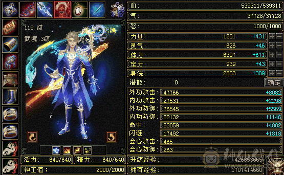 6体6属6减6身6命  无敌单 8雕新5   