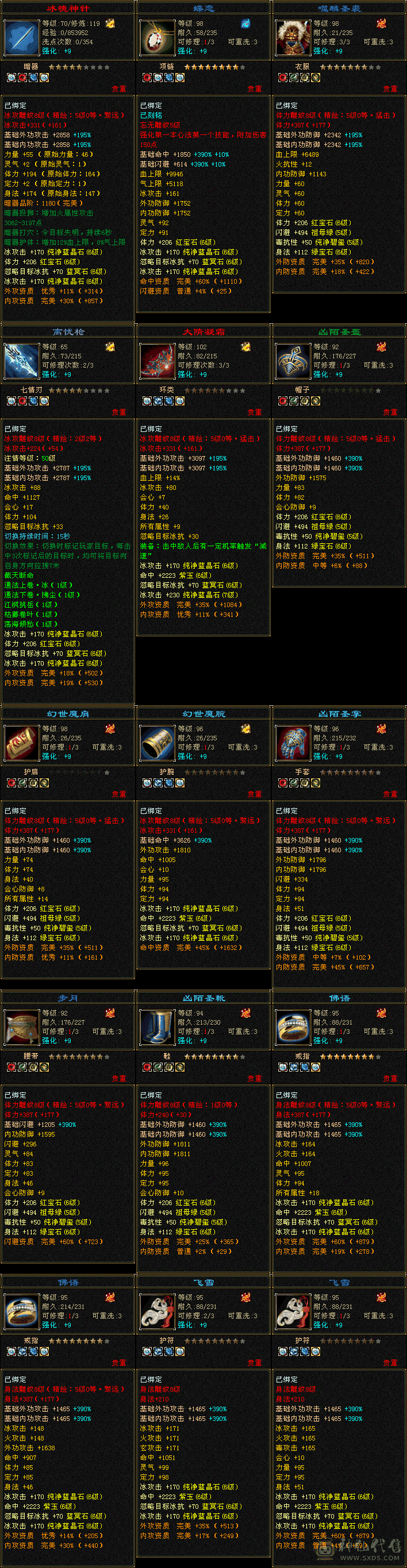 6体6属6减6身6命  无敌单 8雕新5   