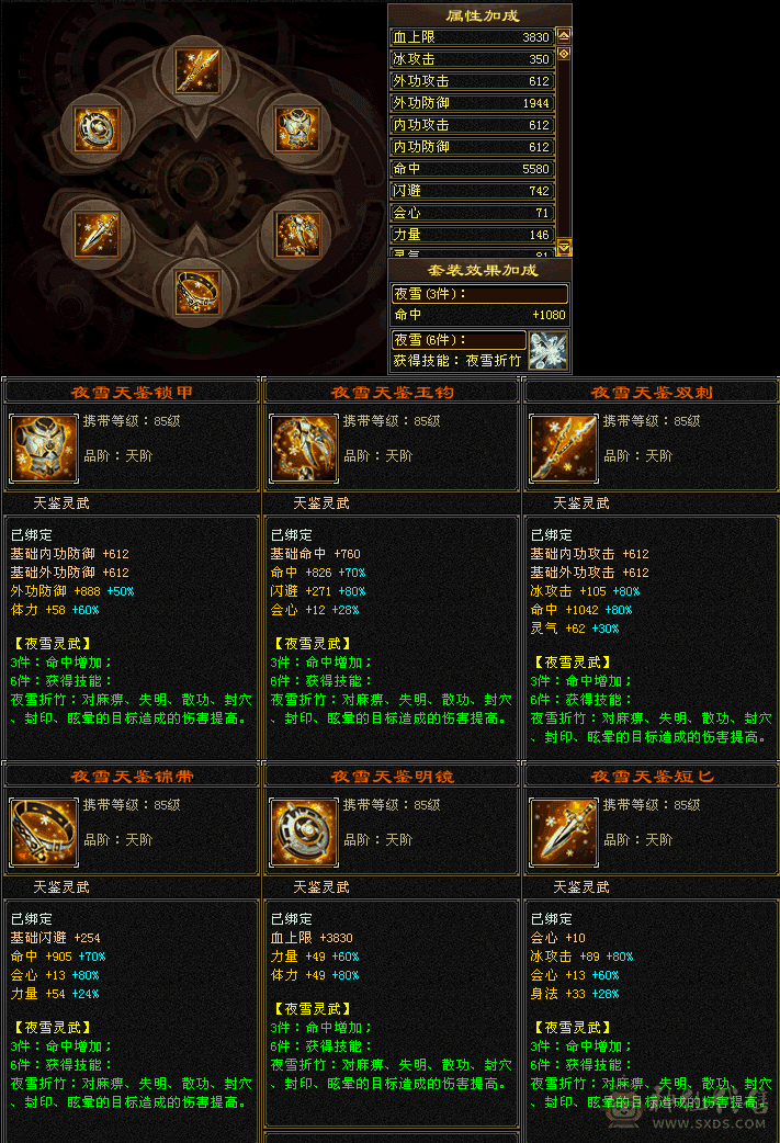 6体6属6减6身6命  无敌单 8雕新5   