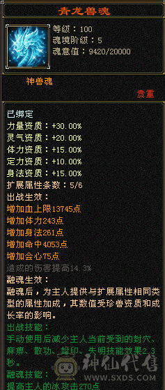 6体6属6减6身6命  无敌单 8雕新5   