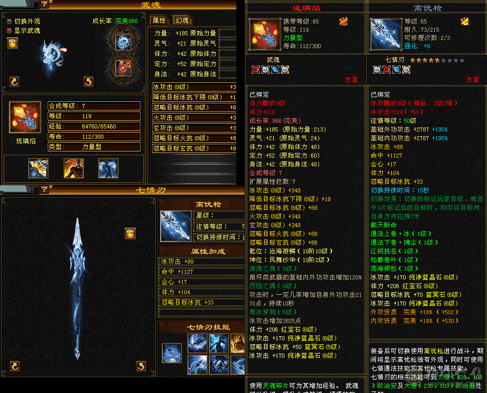 6体6属6减6身6命  无敌单 8雕新5   