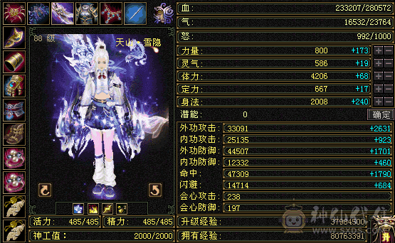 可温柔  可暴暴