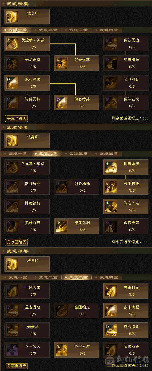 满6体半6属少林，捡漏价