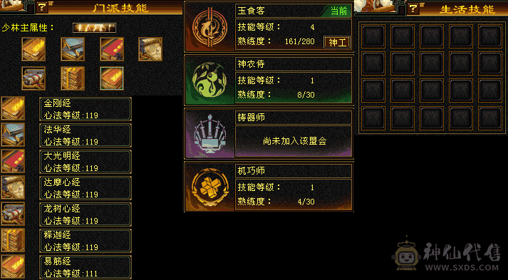 满6体半6属少林，捡漏价