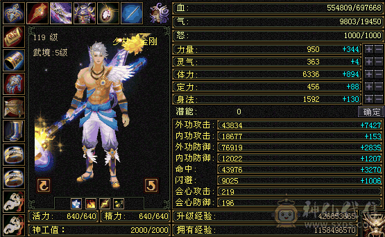 满6体半6属少林，捡漏价