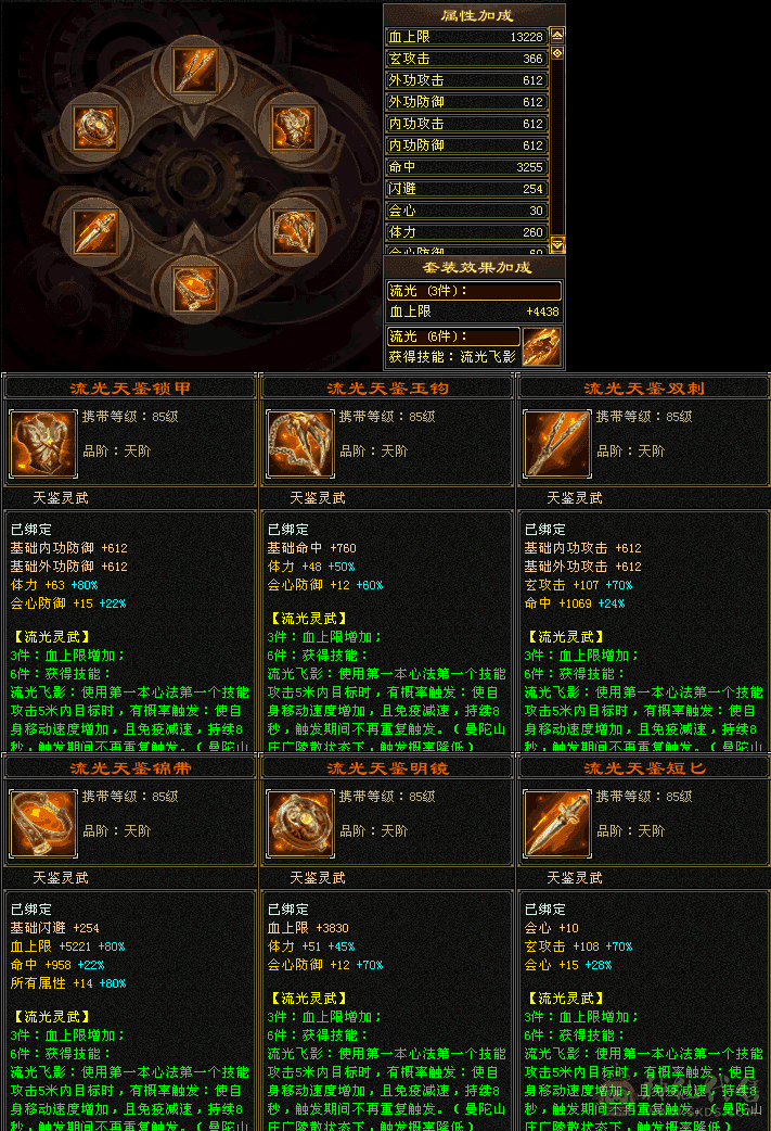 满6体半6属少林，捡漏价