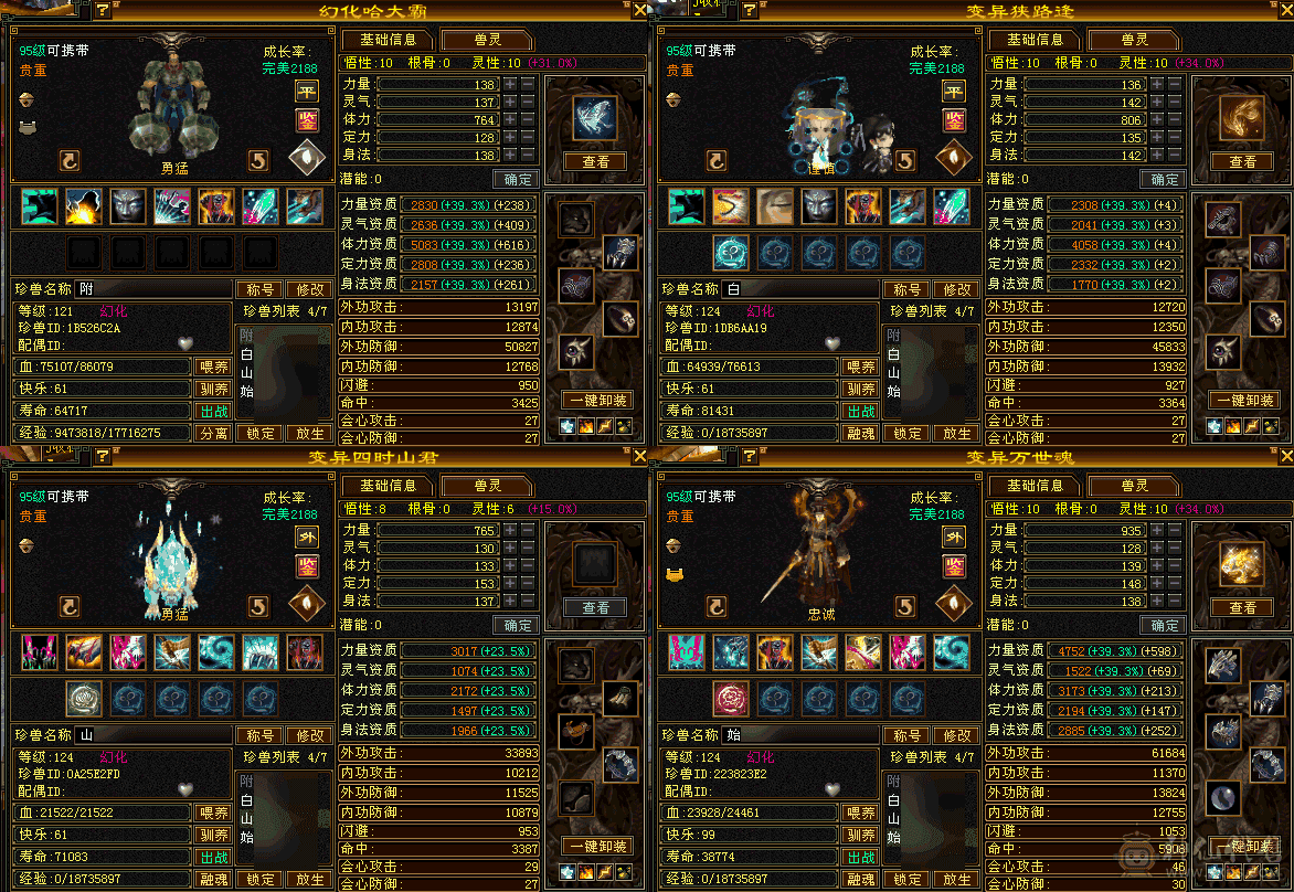 满6体半6属少林，捡漏价