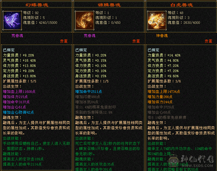 满6体半6属少林，捡漏价