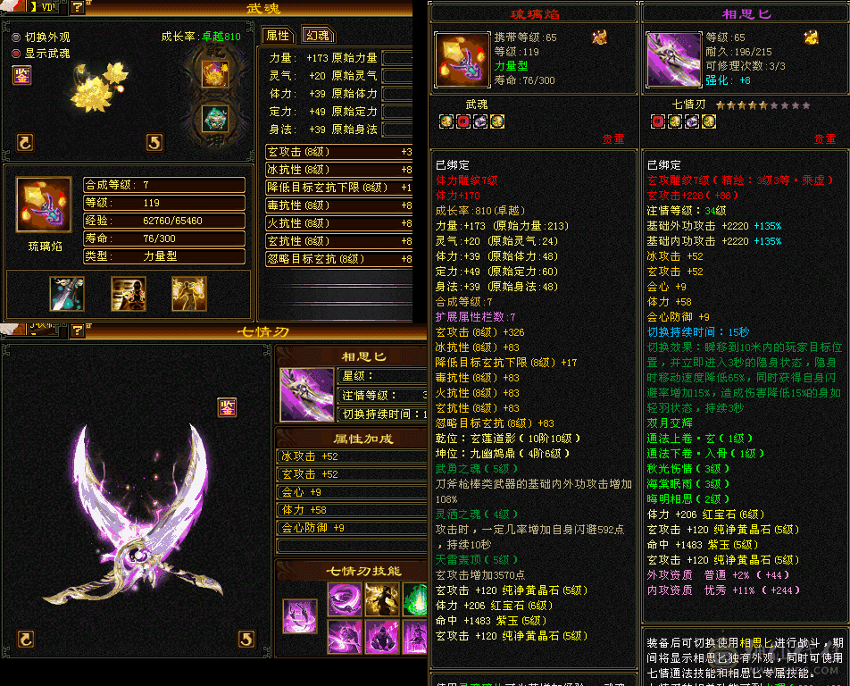 满6体半6属少林，捡漏价