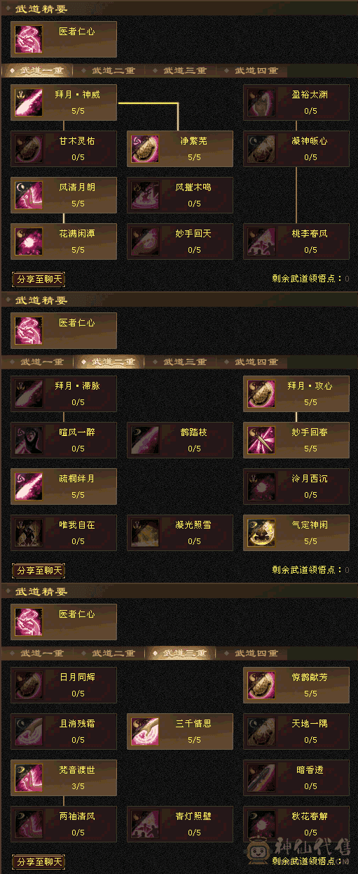 5体5属颜值峨眉，带2个双十，3万绑定元宝，免费改名，生活技能满