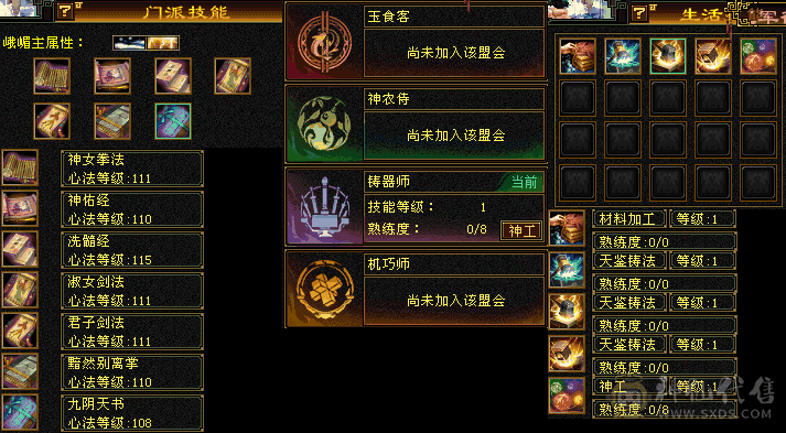 5体5属颜值峨眉，带2个双十，3万绑定元宝，免费改名，生活技能满