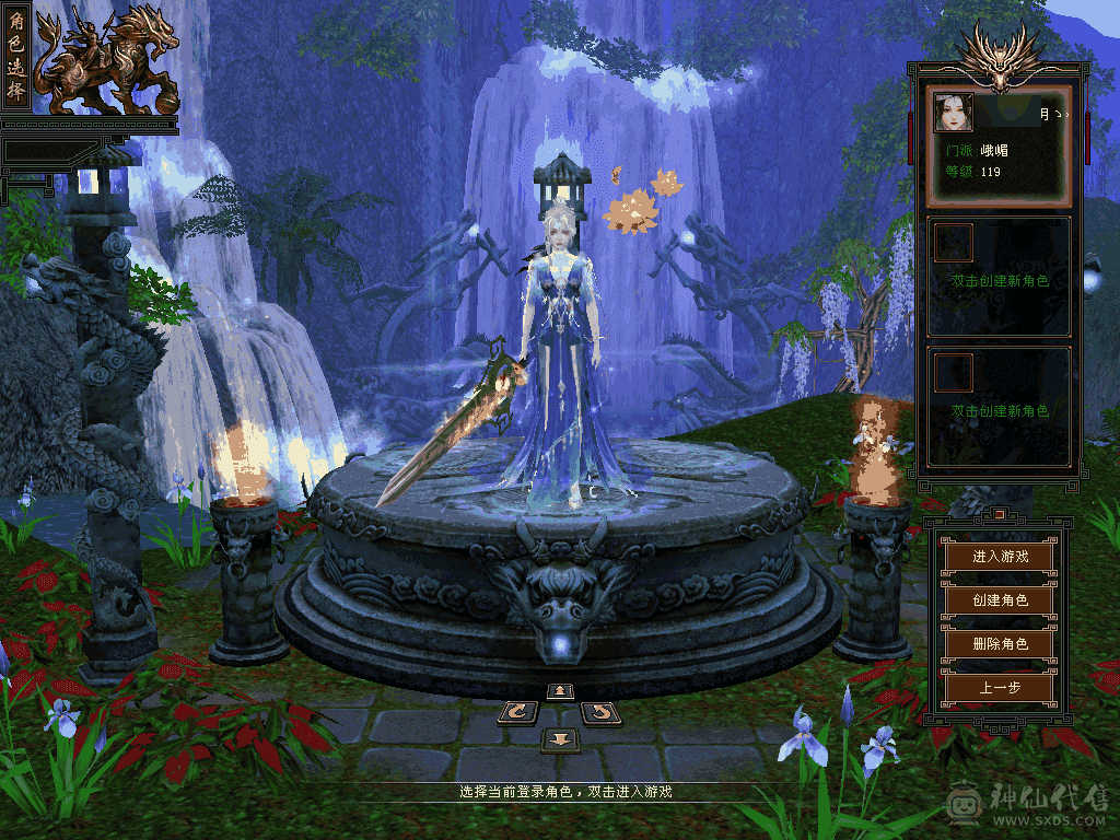 5体5属颜值峨眉，带2个双十，3万绑定元宝，免费改名，生活技能满