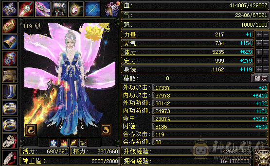 5体5属颜值峨眉，带2个双十，3万绑定元宝，免费改名，生活技能满