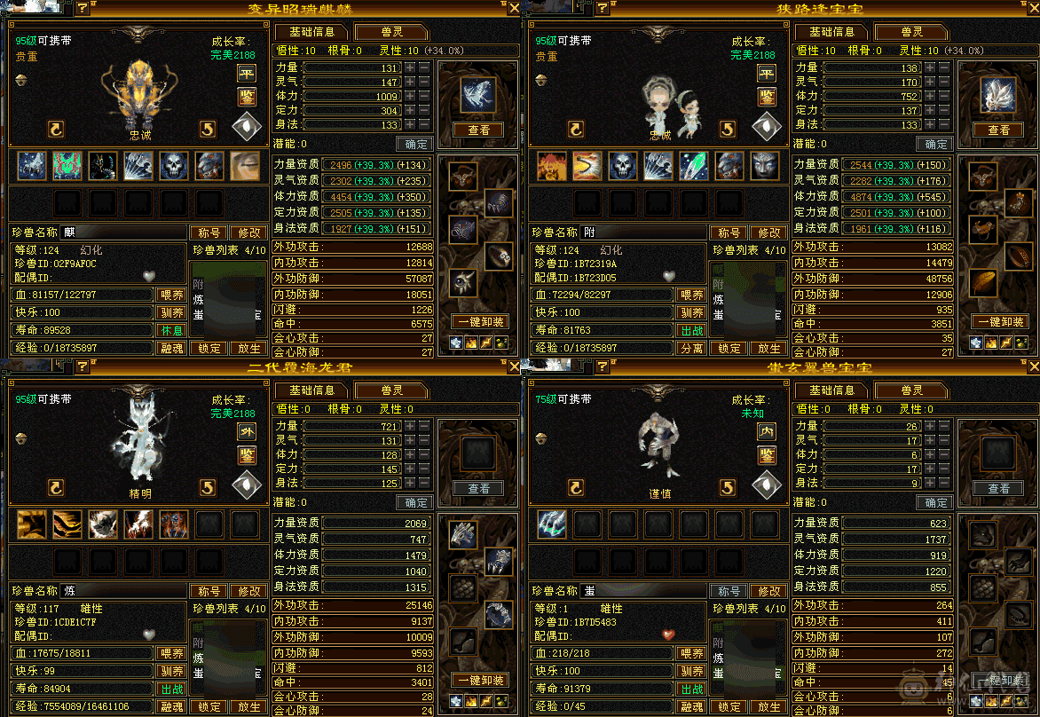 5体5属颜值峨眉，带2个双十，3万绑定元宝，免费改名，生活技能满