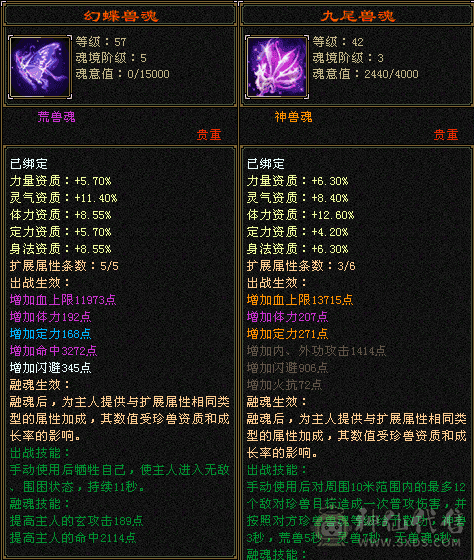 5体5属颜值峨眉，带2个双十，3万绑定元宝，免费改名，生活技能满