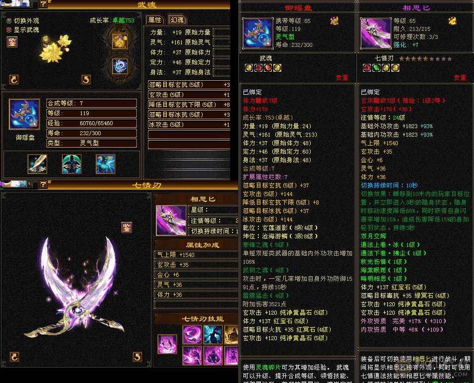 5体5属颜值峨眉，带2个双十，3万绑定元宝，免费改名，生活技能满