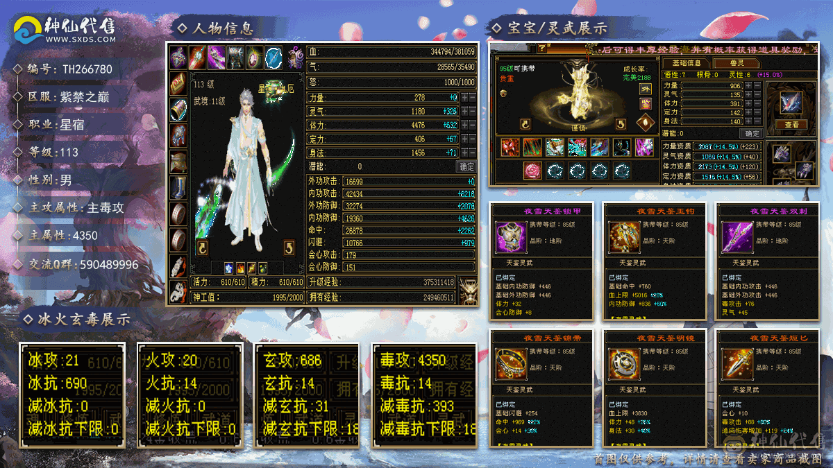 满5双排冰抗装备成品仓库有宝石