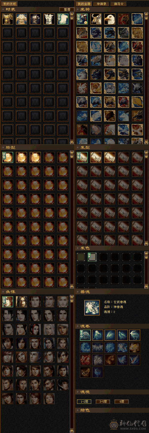 满5双排冰抗装备成品仓库有宝石