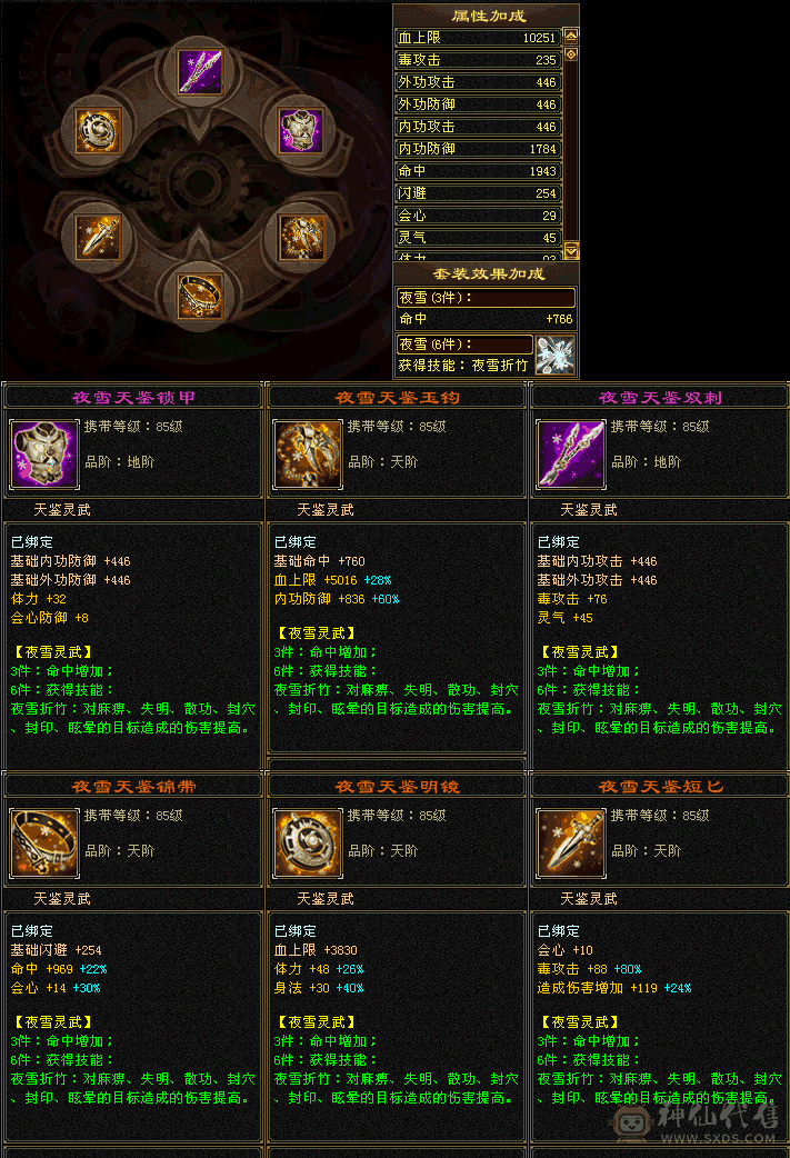 满5双排冰抗装备成品仓库有宝石