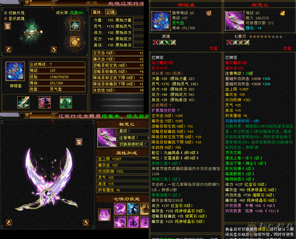 满5双排冰抗装备成品仓库有宝石