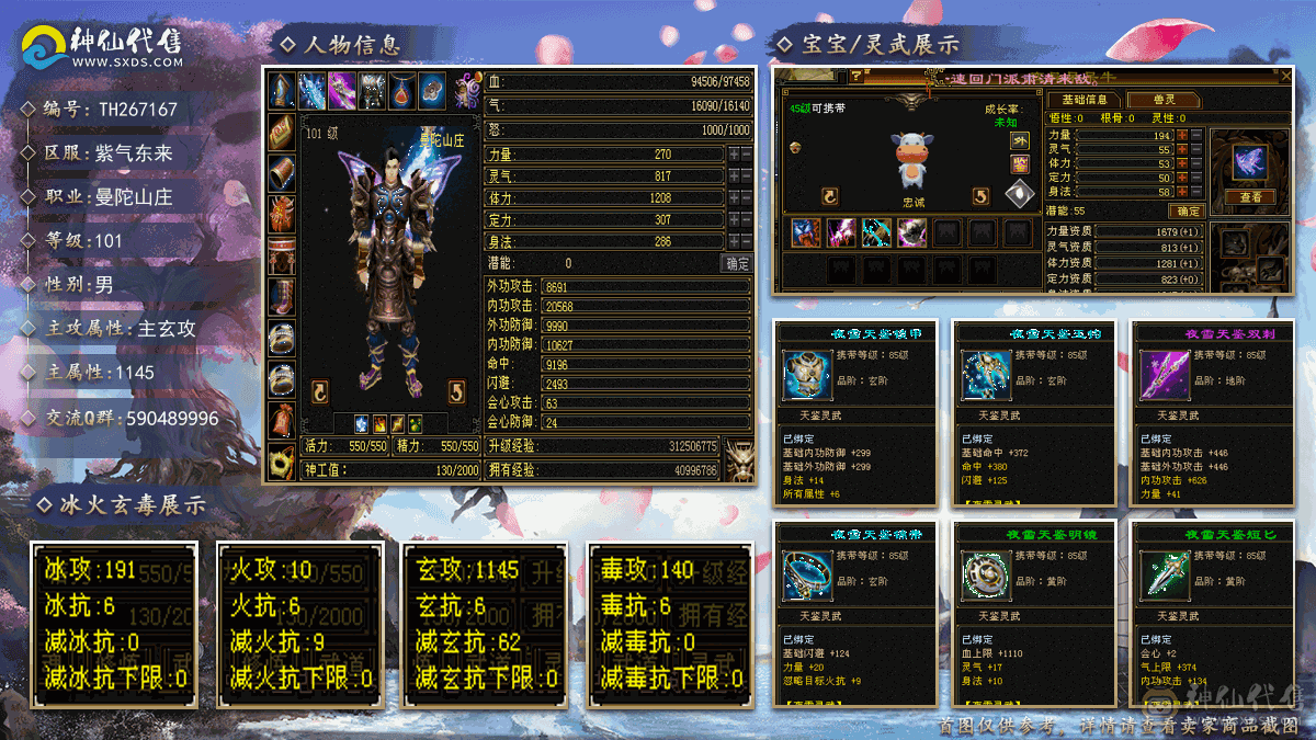 三角色都100级、都九级声望、都可以采一火