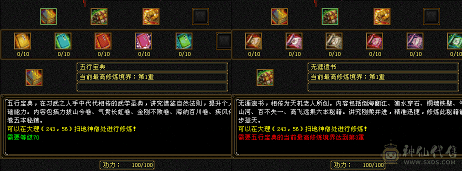 三角色都100级、都九级声望、都可以采一火