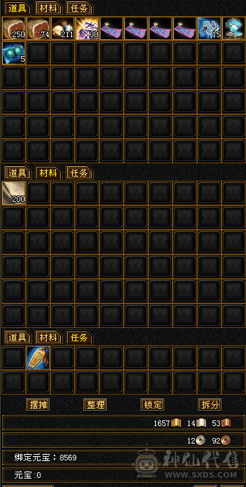 三角色都100级、都九级声望、都可以采一火