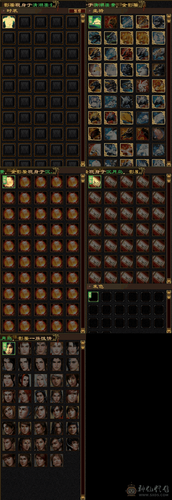 三角色都100级、都九级声望、都可以采一火