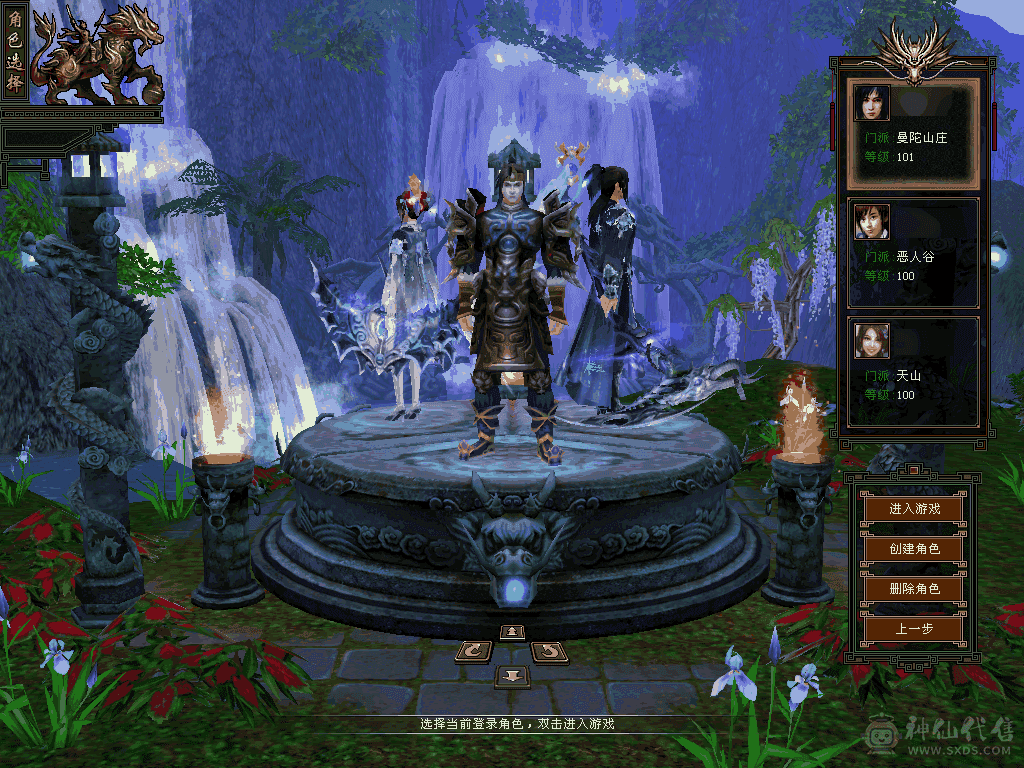 三角色都100级、都九级声望、都可以采一火