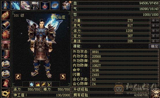 三角色都100级、都九级声望、都可以采一火