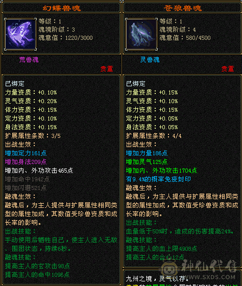 三角色都100级、都九级声望、都可以采一火