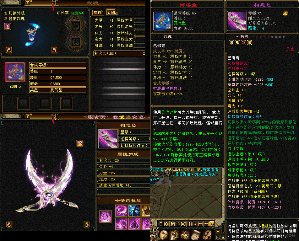 三角色都100级、都九级声望、都可以采一火