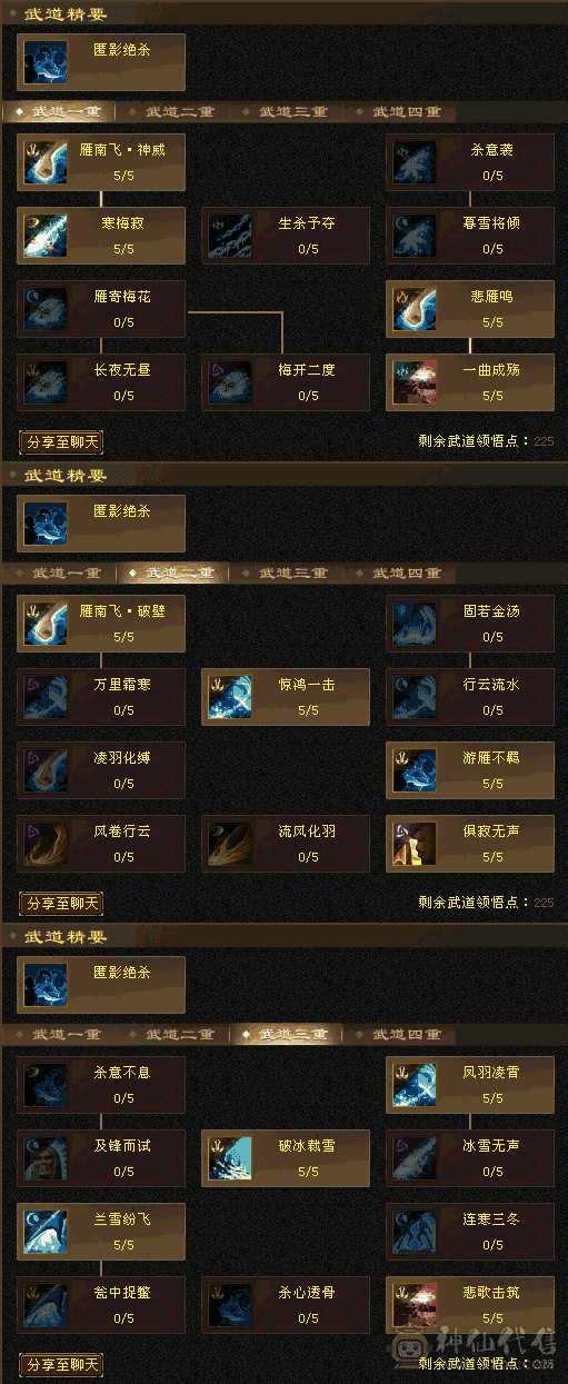 『夺命•推荐』极限6级-冰火玄-无敌丹-三修天山 副属性-火937 玄764 毒479 减冰抗786 下限18 杂抗140 54w血 3w气 468+会心 命中6.3w 8雕-纹刻-新雕文已更新