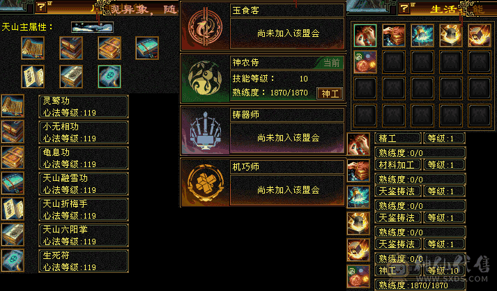 『夺命•推荐』极限6级-冰火玄-无敌丹-三修天山 副属性-火937 玄764 毒479 减冰抗786 下限18 杂抗140 54w血 3w气 468+会心 命中6.3w 8雕-纹刻-新雕文已更新