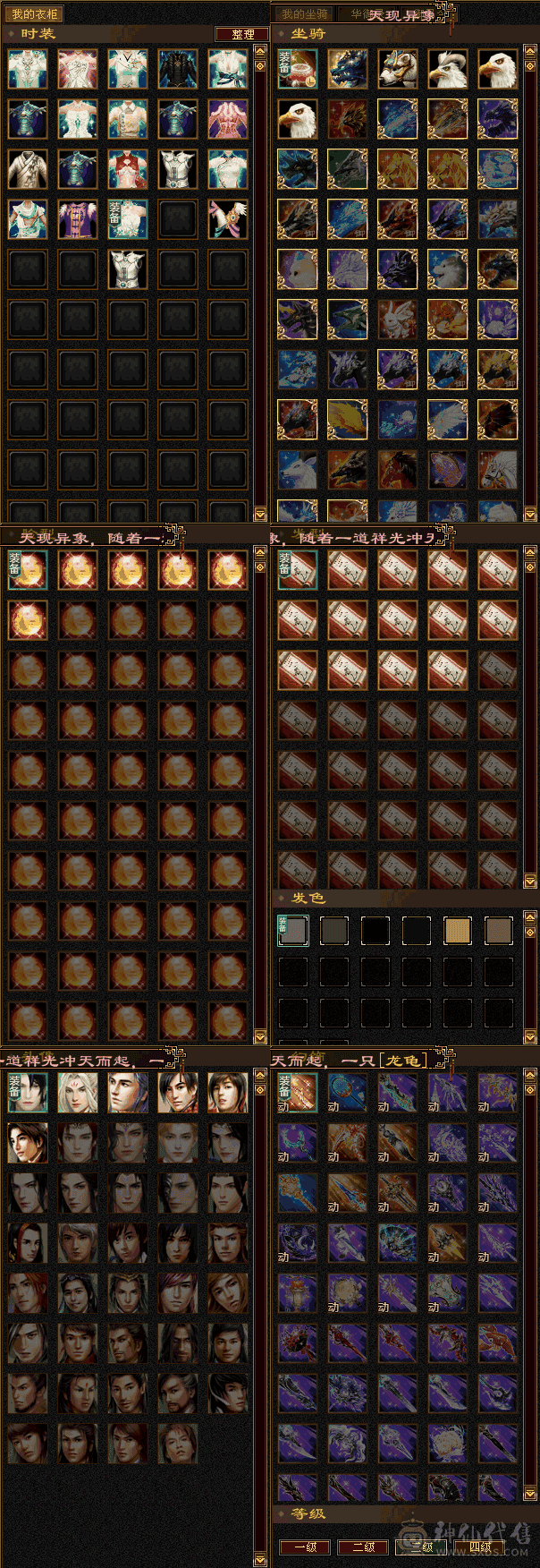 『夺命•推荐』极限6级-冰火玄-无敌丹-三修天山 副属性-火937 玄764 毒479 减冰抗786 下限18 杂抗140 54w血 3w气 468+会心 命中6.3w 8雕-纹刻-新雕文已更新