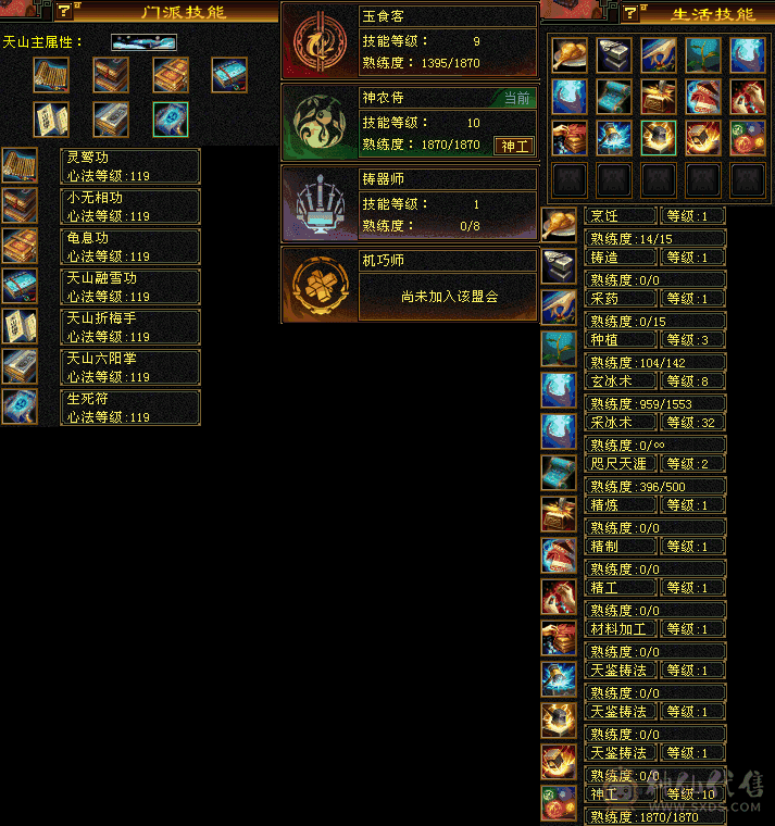 6级天山，带无敌丹