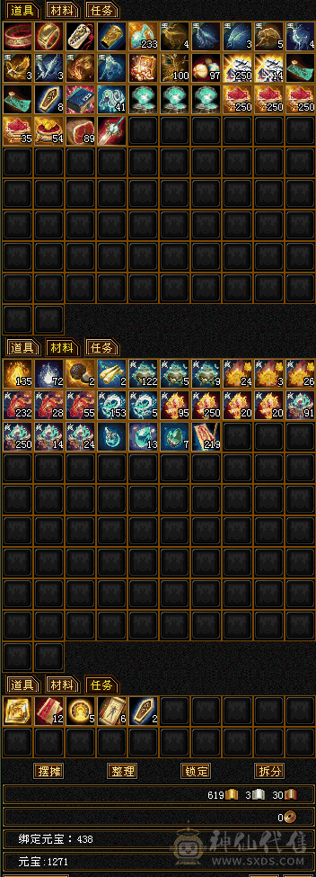 6级天山，带无敌丹