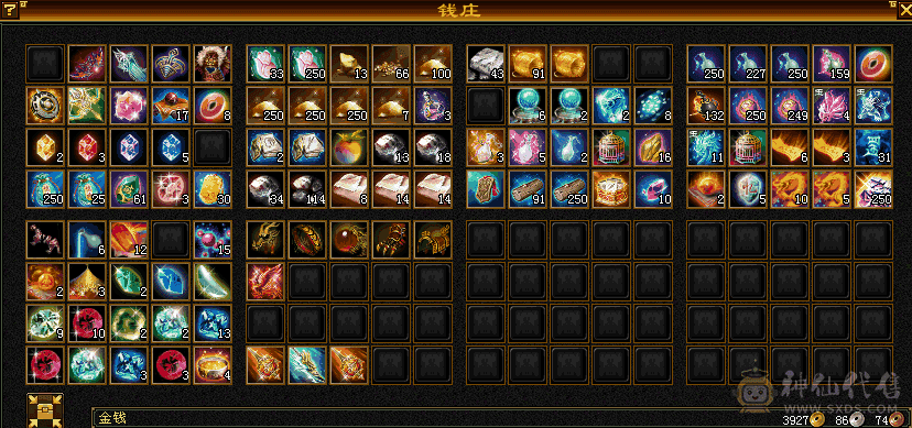 6级天山，带无敌丹