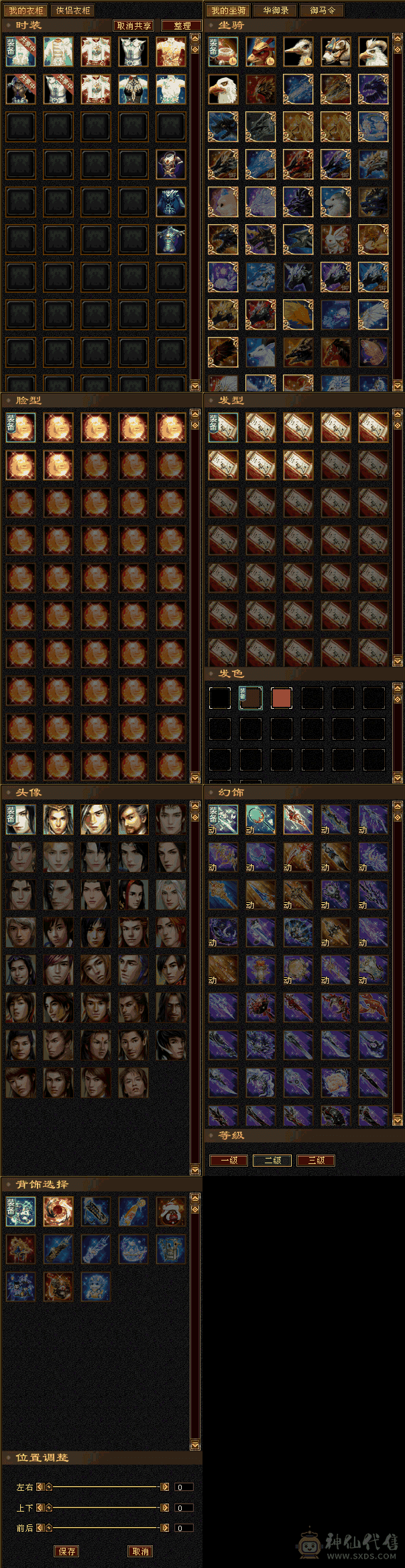 6级天山，带无敌丹