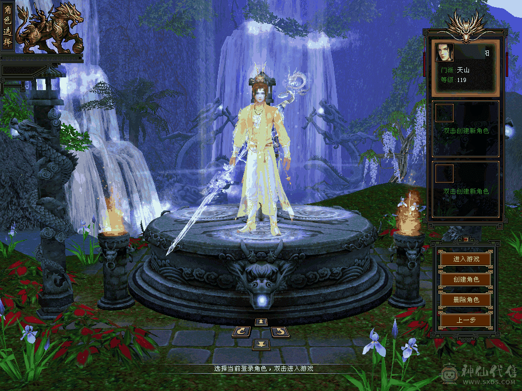 6级天山，带无敌丹