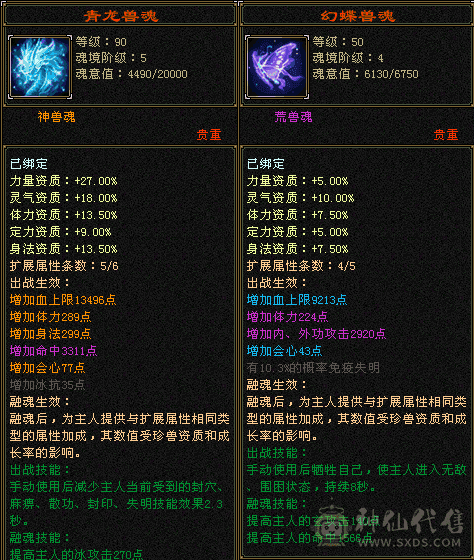 6级天山，带无敌丹