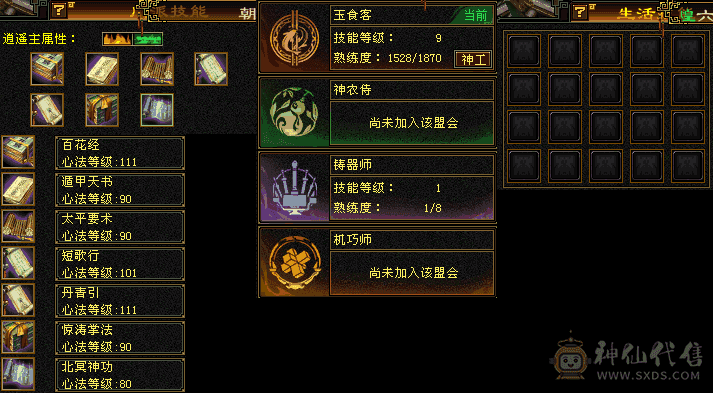 『夺命•推荐』超值6级-冰火-双修逍遥 副属性-冰814 减火抗447 下限18 毒抗312 44w血 3.8w气 248+会心 命中3.7w 7雕-纹刻-新雕文已更新-精绘5级 强化+9