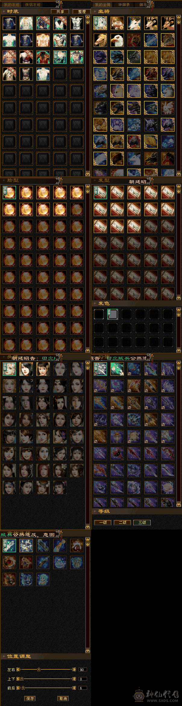 『夺命•推荐』超值6级-冰火-双修逍遥 副属性-冰814 减火抗447 下限18 毒抗312 44w血 3.8w气 248+会心 命中3.7w 7雕-纹刻-新雕文已更新-精绘5级 强化+9