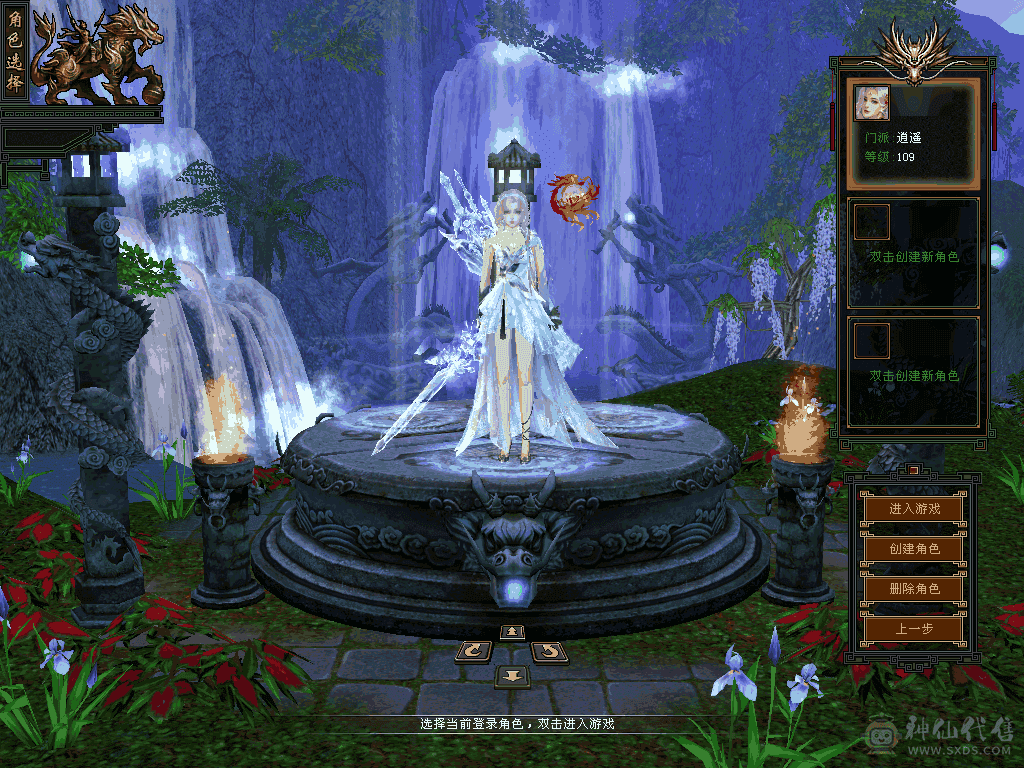 『夺命•推荐』超值6级-冰火-双修逍遥 副属性-冰814 减火抗447 下限18 毒抗312 44w血 3.8w气 248+会心 命中3.7w 7雕-纹刻-新雕文已更新-精绘5级 强化+9