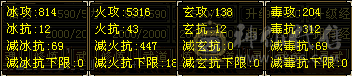『夺命•推荐』超值6级-冰火-双修逍遥 副属性-冰814 减火抗447 下限18 毒抗312 44w血 3.8w气 248+会心 命中3.7w 7雕-纹刻-新雕文已更新-精绘5级 强化+9