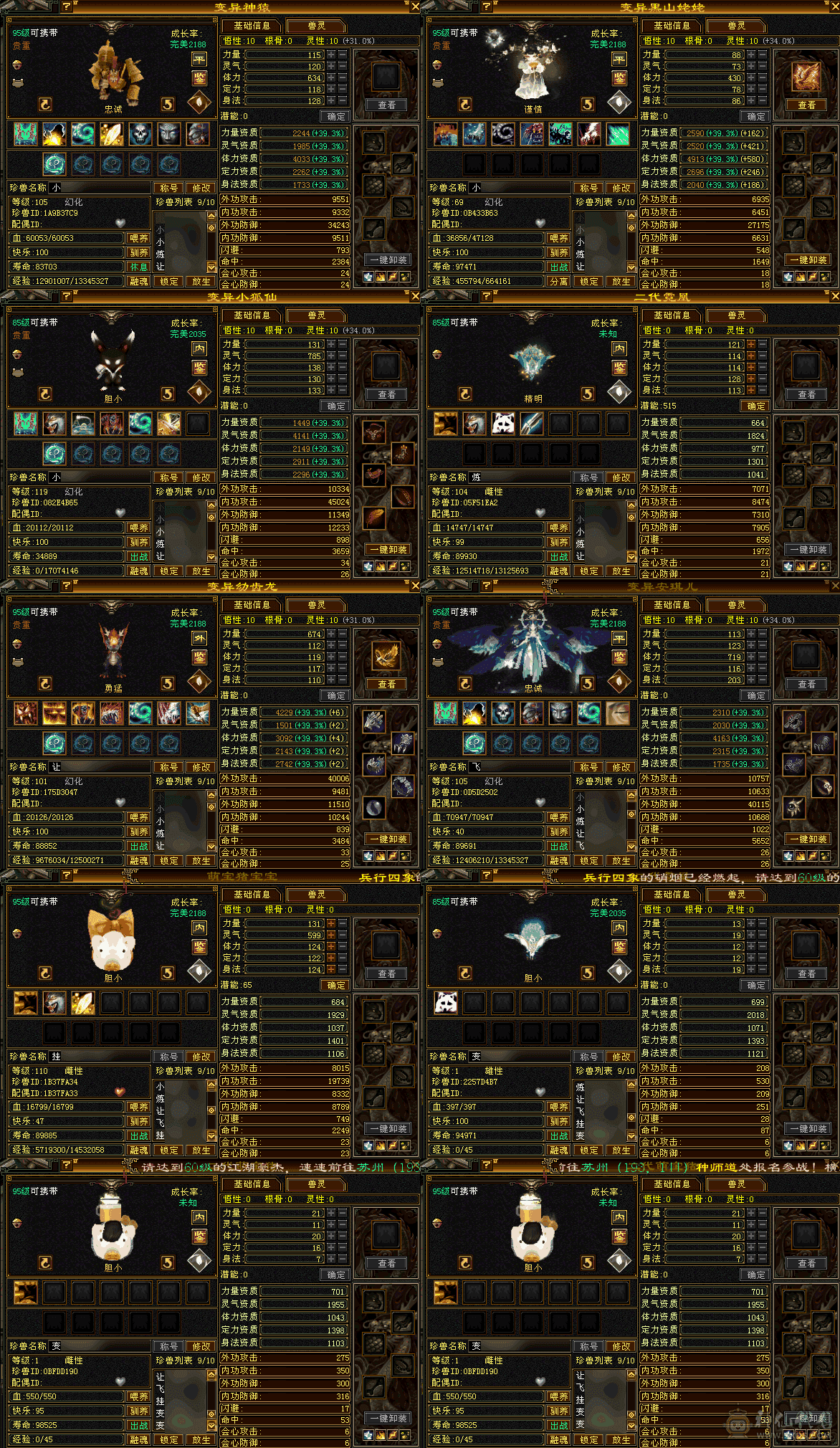 『夺命•推荐』超值6级-冰火-双修逍遥 副属性-冰814 减火抗447 下限18 毒抗312 44w血 3.8w气 248+会心 命中3.7w 7雕-纹刻-新雕文已更新-精绘5级 强化+9