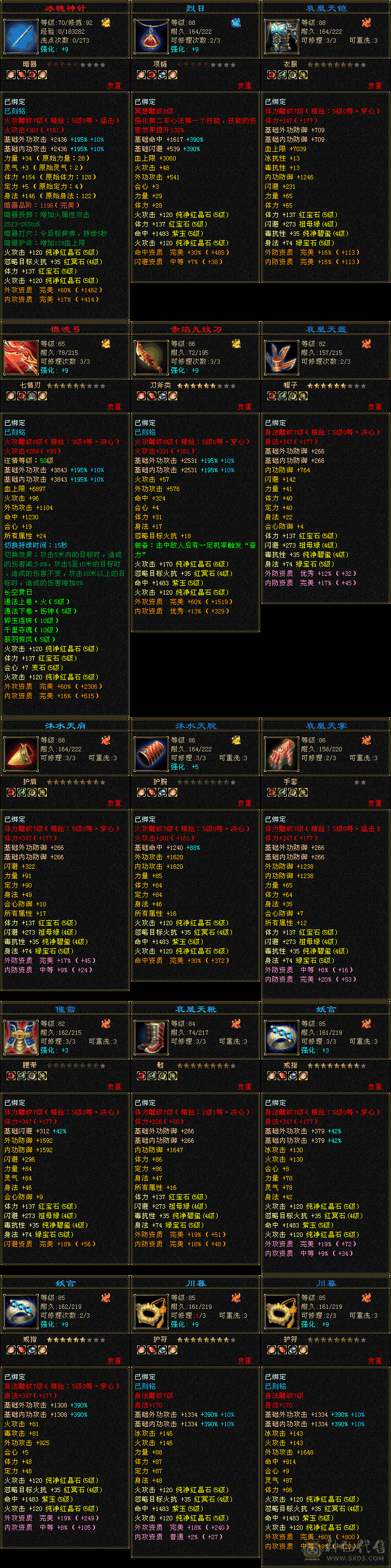 晚晚推荐:92级40万血477会心赤兔红熊王颜值小明教最低价