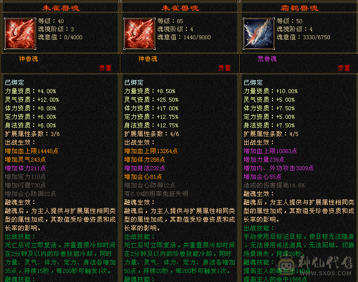 晚晚推荐:92级40万血477会心赤兔红熊王颜值小明教最低价